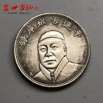 (Ancestral) Silver Yuan Silver coin Collection copper-made silver Yuan Pingyao Ancient city Signed silver Yuan back RMBone valley ears