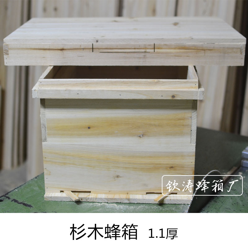 蜂箱烘干七e木标准杉框蜜蜂1养蜂工具蜂箱可定尺寸升级1.箱厚