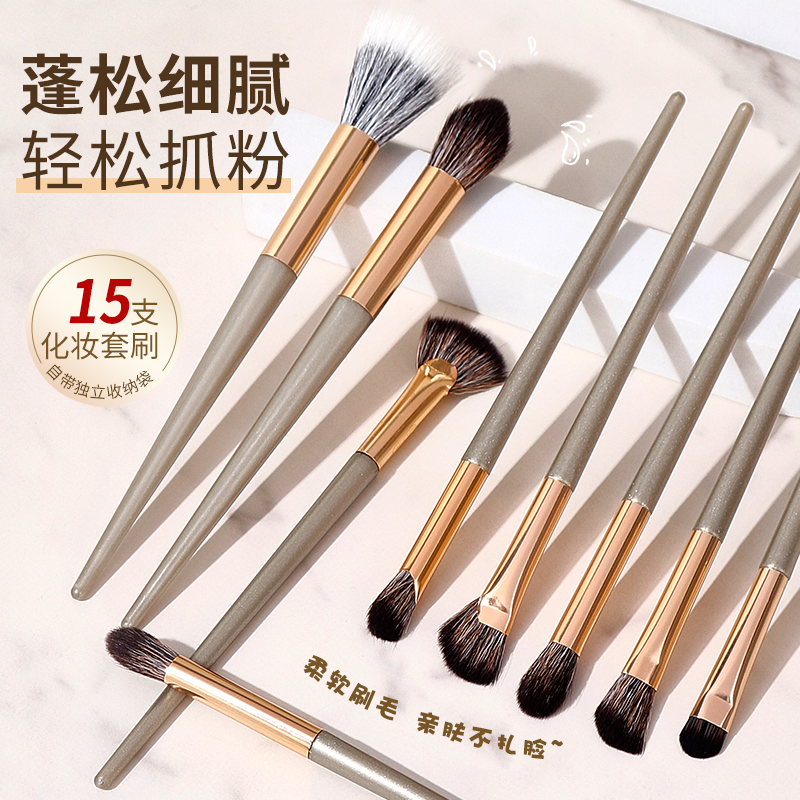 【15支装带化妆包】新手化妆刷套装眼影腮红高光修容刷柔软初学者,淘宝优惠券,粉丝福利购,淘宝优惠卷
