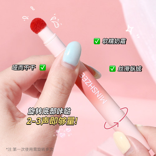 【拍1发2】唇霜唇釉丝绒唇泥口红雾面不易掉色学生显白唇彩女新手 - 图2
