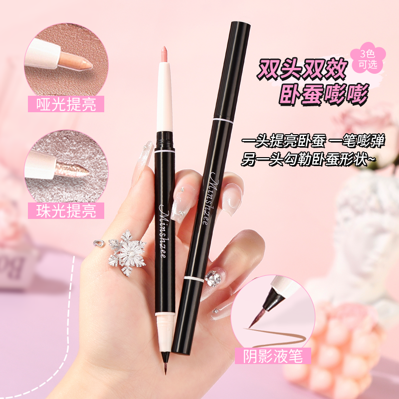 双头卧蚕笔阴影二合一提亮妈生感持妆网红款不易掉色女学生初学者,淘宝优惠券,粉丝福利购,淘宝优惠卷