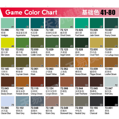 天易模型 vallejo AV环保水性漆游戏GAME新系列基础色 41-80 18ml - 图1