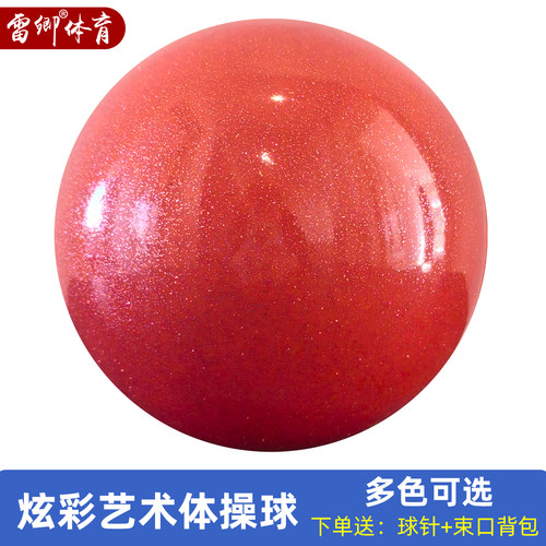 雷卿炫彩专业艺术体操球紫红玫红蓝绿金橙银色15/18/18.5cm - 图1