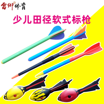 Toddler Fun Athletics Kindergarten Elementary School Toss With Loud Whistle Fish Head Torpedo Plastic Practice Soft-style Javelin Equipment