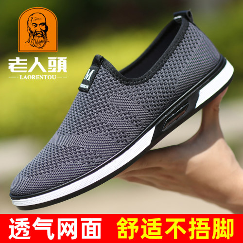 老人头网鞋男春夏新款飞织鞋透气网面跑步运动鞋老北京布鞋爸爸鞋 - 图1