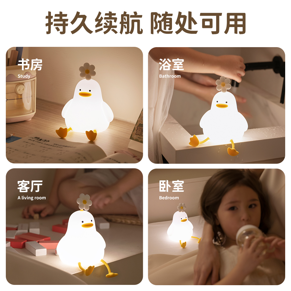 生日礼物女生毕业送朋友闺蜜女孩实用的花鸭拍拍小夜灯感恩节新款