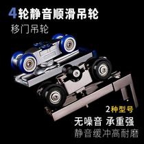 Top-solid suspension wheel mute sliding door pulley push Ramen heavy lifting 0144 0144 3132 3643 wooden door pulley