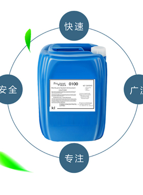 反渗透阻垢剂食品级饮用水处理RO膜工业循环水清洗缓蚀除垢剂
