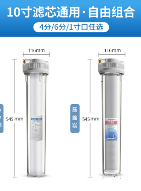 20寸滤瓶4分6分1寸口滤筒商用直饮纯水机水管外壳透明前置过滤器