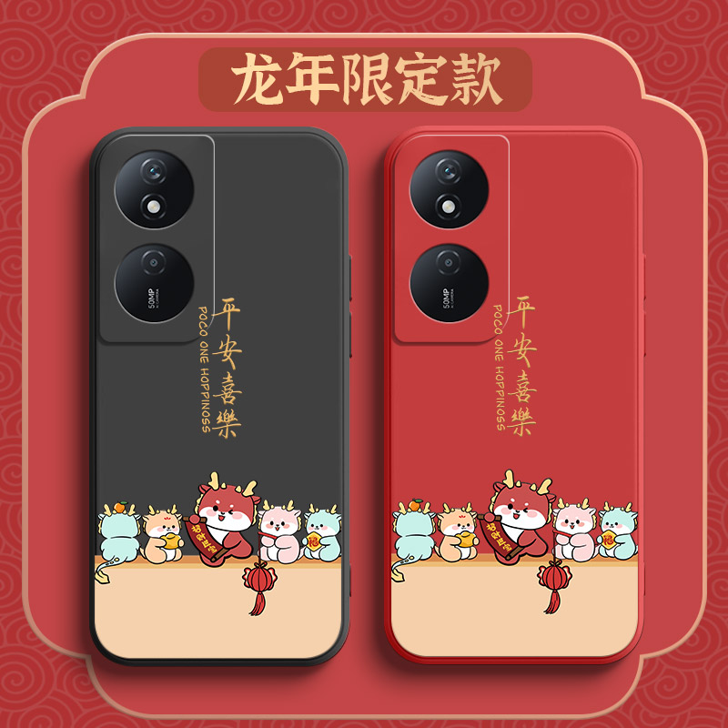 一群龙适用华为荣耀Play8T手机壳Play7tpro直边软硅胶5T活力版防摔Honor play4t全包镜头5G男女6c保护套6T薄 - 图0