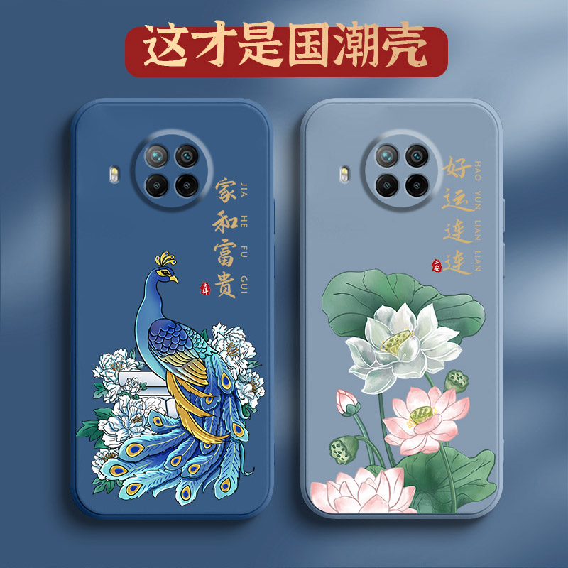 红米note9pro手机壳redminote95g软壳中国风网红米note94g版保护套男女国潮牌外壳防摔全包镜头软套硅胶新款-图0