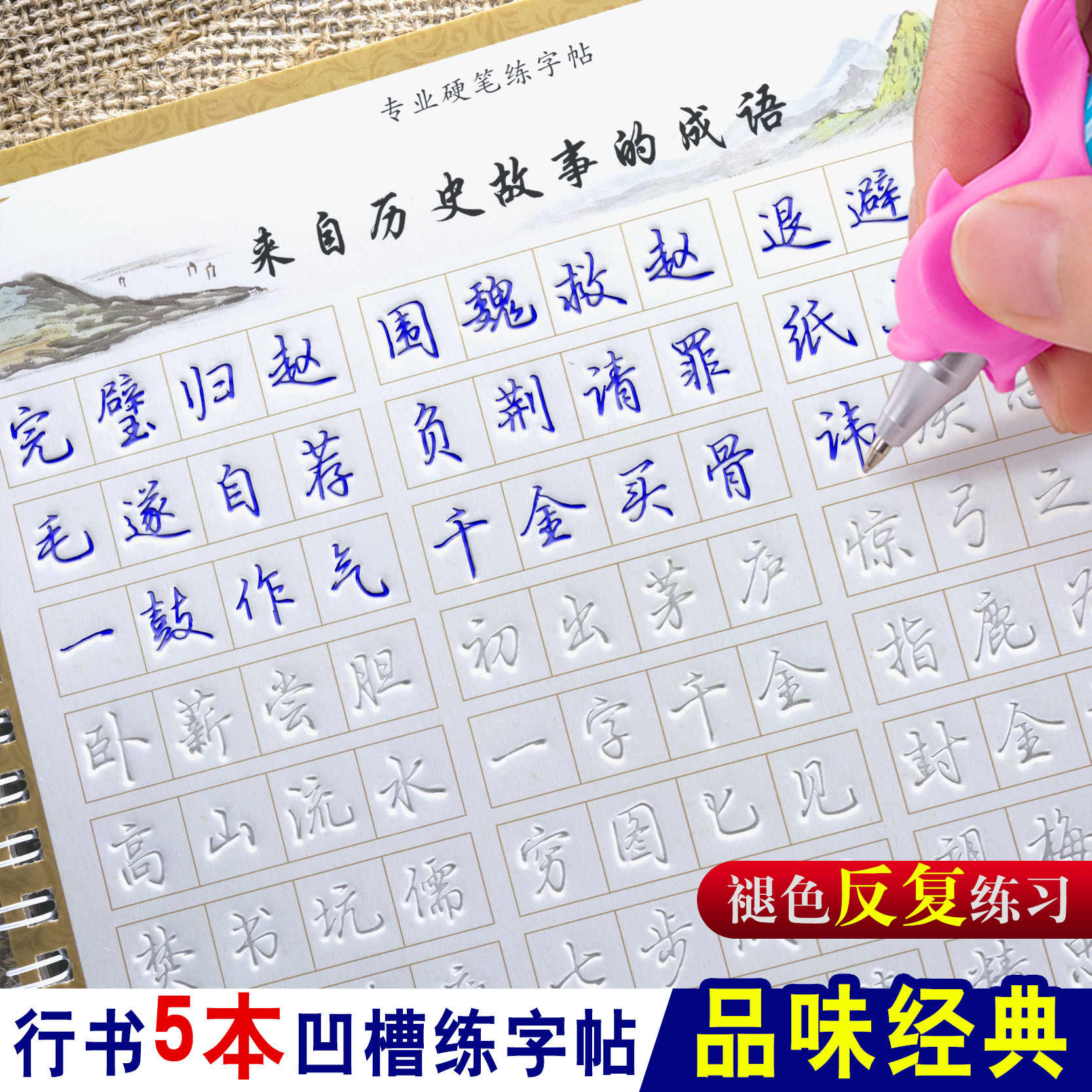 中文字书法练字 新人首单立减十元 22年9月 淘宝海外