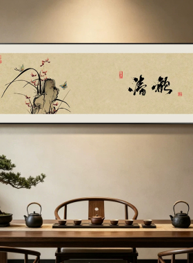 装饰画客厅挂画中国风茶室壁画