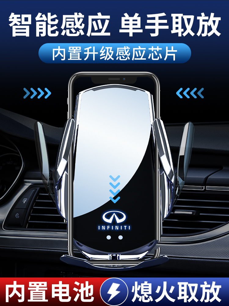 英菲尼迪Q50L/QX50/QX55/QX60专用车载支架无线充电导航用品 - 图1