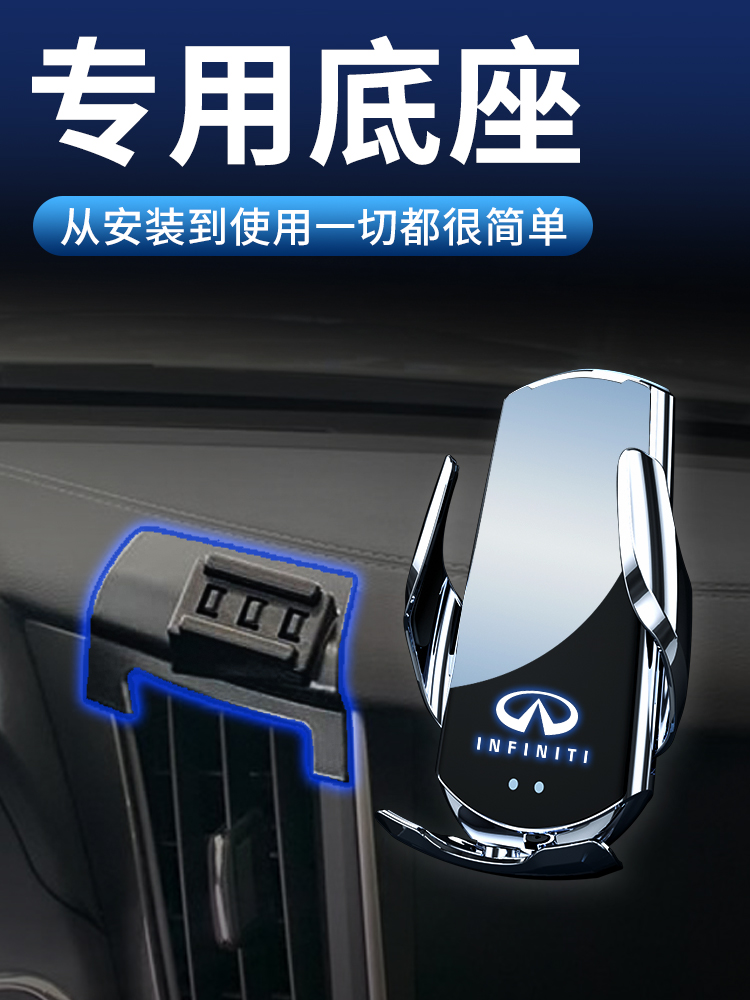 英菲尼迪Q50L/QX50/QX55/QX60专用车载支架无线充电导航用品 - 图0