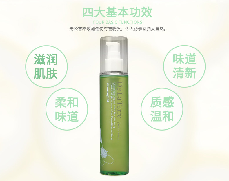 charisseijo孕妇护肤品系列卸妆液 CharisSeijo海外孕产妇卸妆