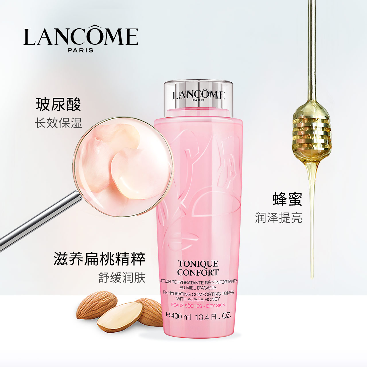 LANCÔME/兰蔻大粉水新清滢柔肤水400ML 深层补水保湿舒缓肌肤 - 图0