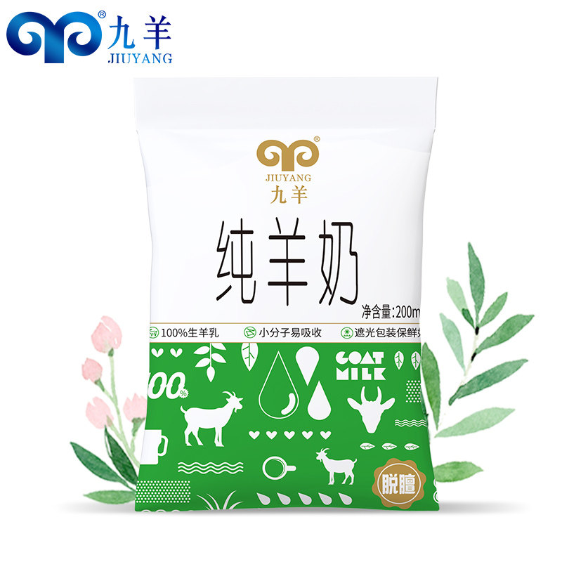 九羊纯羊奶新日期无添加液态鲜羊奶脱膻小分子孕妇儿童200ml*16袋,淘宝优惠券,粉丝福利购,淘宝优惠卷