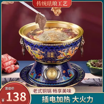 Jingtai Blue Copper Hot Pot Home Commercial Fire Pot Shop Special Plug-in Electric Single Small Hot Pot Alcohol Thickened Pure Copper Old