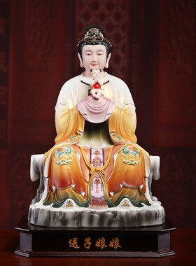 速发陶瓷三奉娘娘奶霞元君奶碧眼光娘娘送子像神像供宵家用