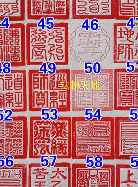 速发道士用品印章僧印道家法器道经师宝玉佛大皇法法宝桃木印章5c
