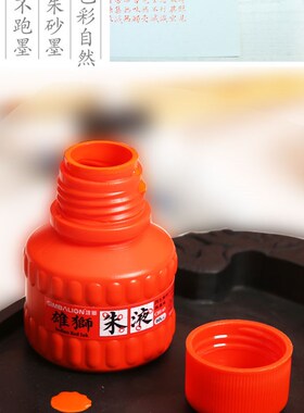 速发道士用品画雄狮 画 红墨汁60毫绘 升画墨汁印泥海绵印台红色