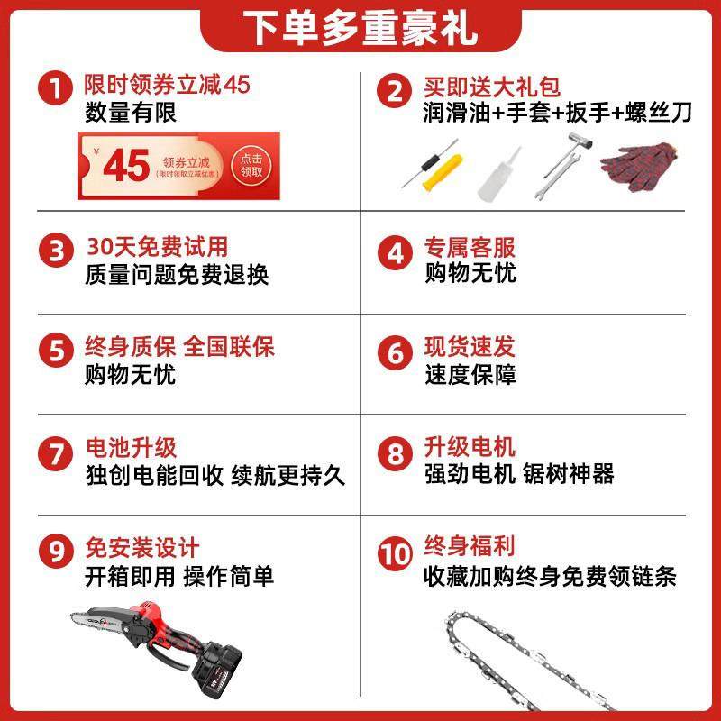 速发新电电锯家用电型手持锯柴充品式锂小小单手锯户外伐木锯树神,淘宝优惠券,粉丝福利购,淘宝优惠卷