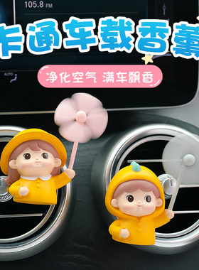 速发可爱动物汽车空调出风口小摆件装饰男生车香饰车生品载内薰