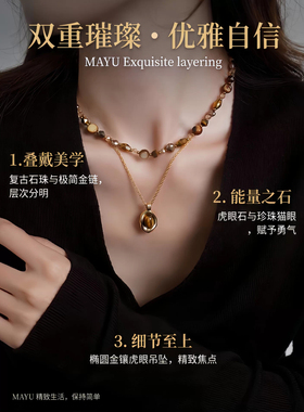 美拉德项链女虎眼石串珠长款配饰