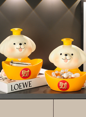 入户玄关摆件钥匙收纳可爱小狗元宝2025新款家居客厅装饰乔迁礼物