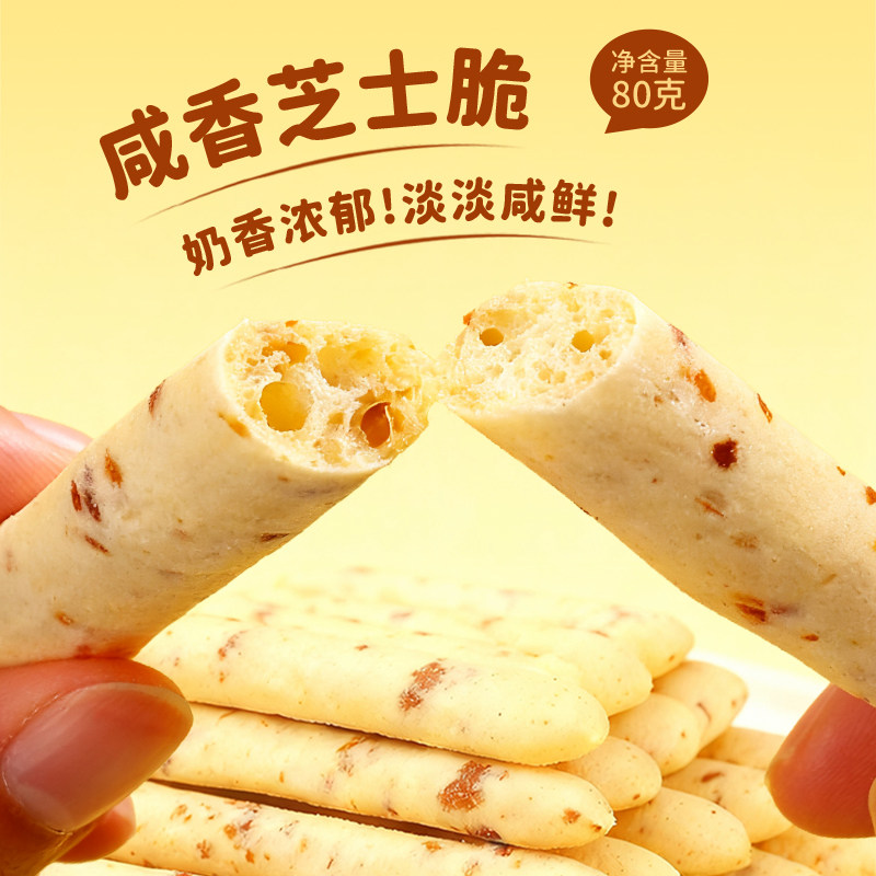 小厨娘中式酥点亚麻籽薄脆咸香芝士脆90克罐装非油炸健康休闲零食,淘宝优惠券,粉丝福利购,淘宝优惠卷