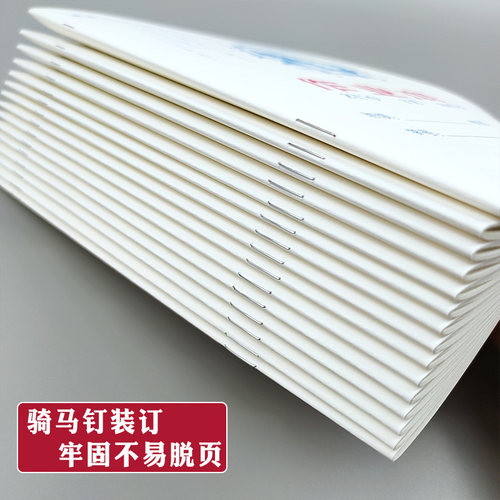 重庆16k统一学生横翻加厚作业本作文本防近视英语本原浆纸数学本 - 图2