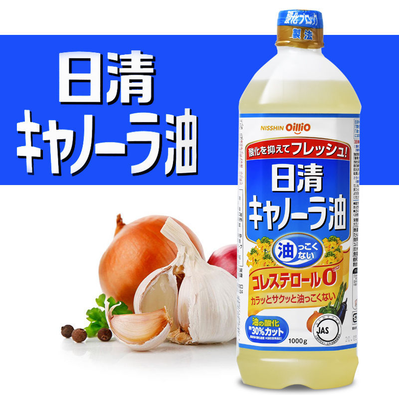 日本原装进口日清菜籽油籽油家用芥花清油低芥酸菜籽油1000ml - 图3