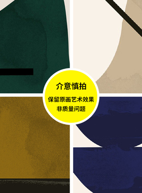莫兰迪色系 丹麦抽象几何艺术海报 北欧民宿小众客厅卧室挂画芯