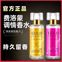 Felo Mont Perfume Couples Flirts Attract Opposite Sex Hormone Fresher Natural Persistent Light Fragrance Adult Supplies