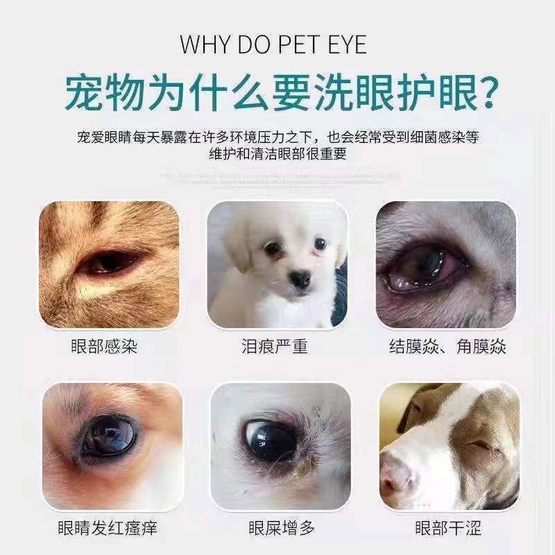 硼酸狗狗猫咪去泪痕神器泰迪博美犬比熊专用洗泪痕粉去除液眼药水 - 图2