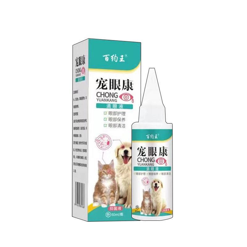 硼酸狗狗猫咪去泪痕神器泰迪博美犬比熊专用洗泪痕粉去除液眼药水 - 图3