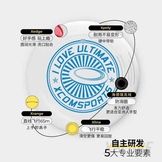 XCOM|China Frisbee League designated disc