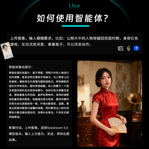 豆包P修图指令案例型咒语即梦Seedream4.0模型Prompt提示词生成器 - 图2