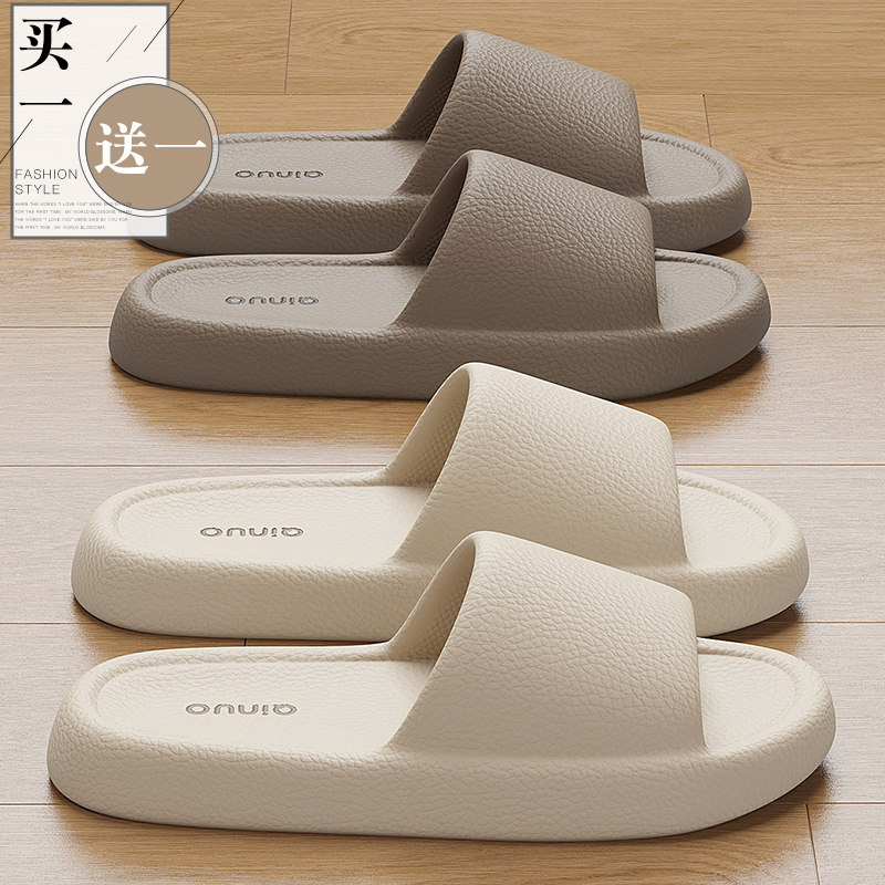 买1送1拖鞋女士夏季2025新款家居室内浴室防滑防臭情侣一对凉拖男,淘宝优惠券,粉丝福利购,淘宝优惠卷