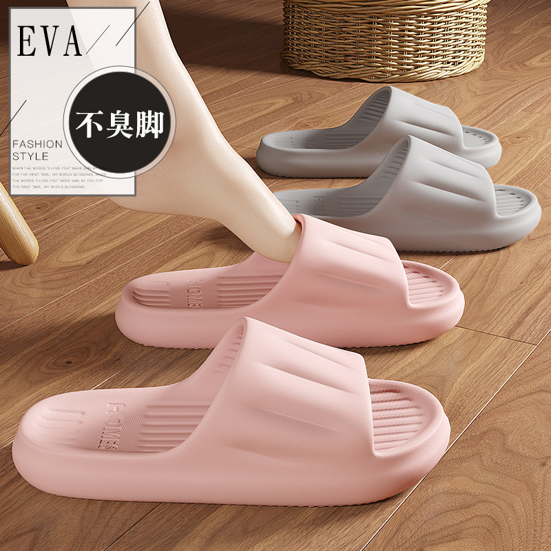 买1送1拖鞋女士夏季情侣室内家居浴室洗澡防滑家用eva软底凉拖男,淘宝优惠券,粉丝福利购,淘宝优惠卷