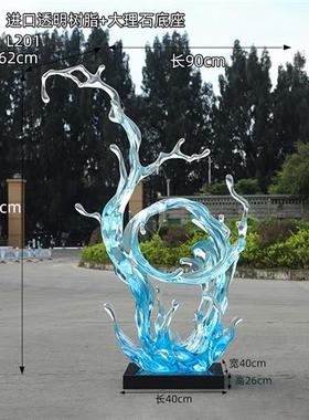 售楼处酒店大堂雕塑客厅玄关家居装饰品透明树脂浪花大型落地摆件