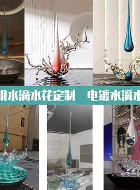 酒店商场大型透明树脂水晶雕塑定制创意抽象落地浪花艺术摆件制做