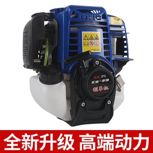 割草机动力主机发动机头四冲程gx35本田汽油机背负式两冲程打草机 - 图1