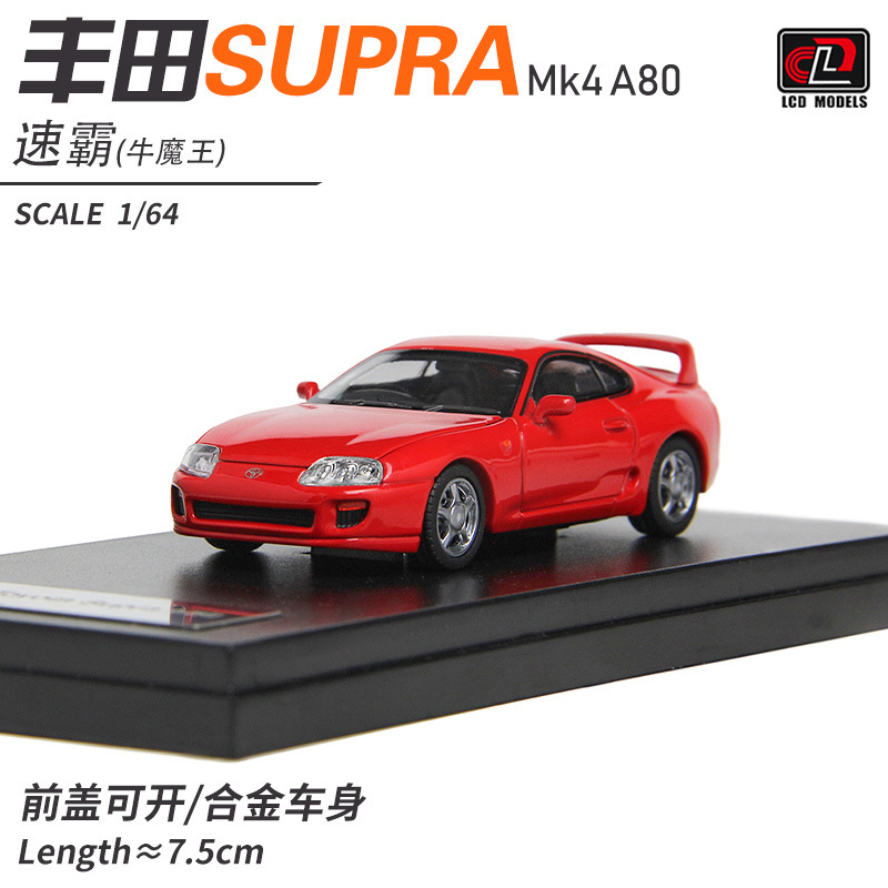 LCD1:64丰田Supra MK4 A80速霸仿真合金小比例汽车模型摆件-图2