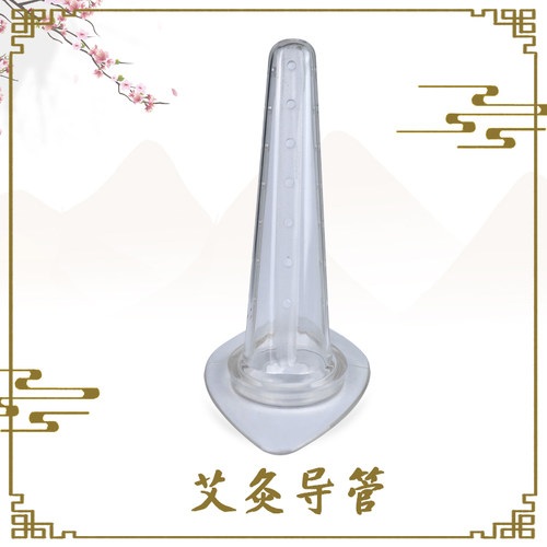艾灸导管私密妇科私处阴道灸艾熏暖宫寒扩宫灸筒罐导烟管家用便捷 - 图2