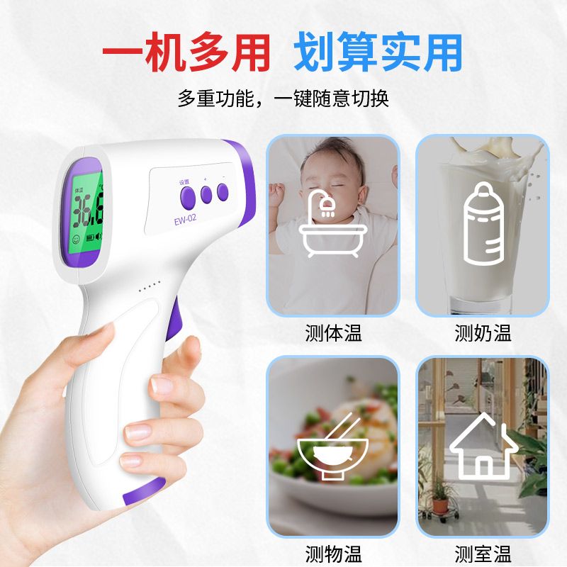 电子体温计医家用额头红外线人体温度测量仪器高精度耳温额温枪JQ - 图2