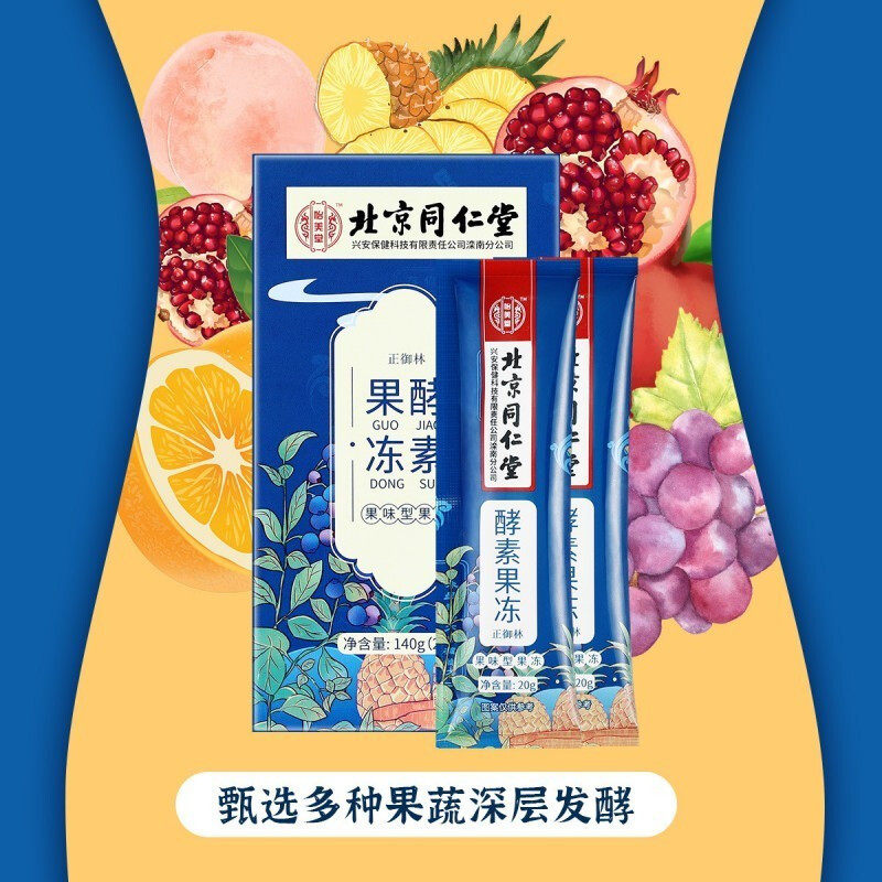 北京同仁堂果冻益生菌果味果蔬酵素 仁民大药房酵素