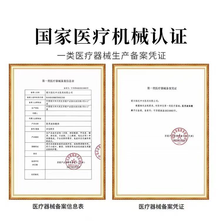 白云山lp 仁民大药房私处护理（器械）