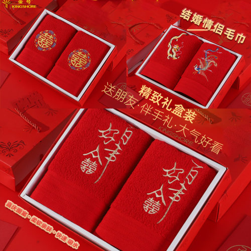 新婚陪嫁龙凤纯棉红色毛巾结婚情侣一对大红喜字婚庆回礼伴手礼盒 - 图2